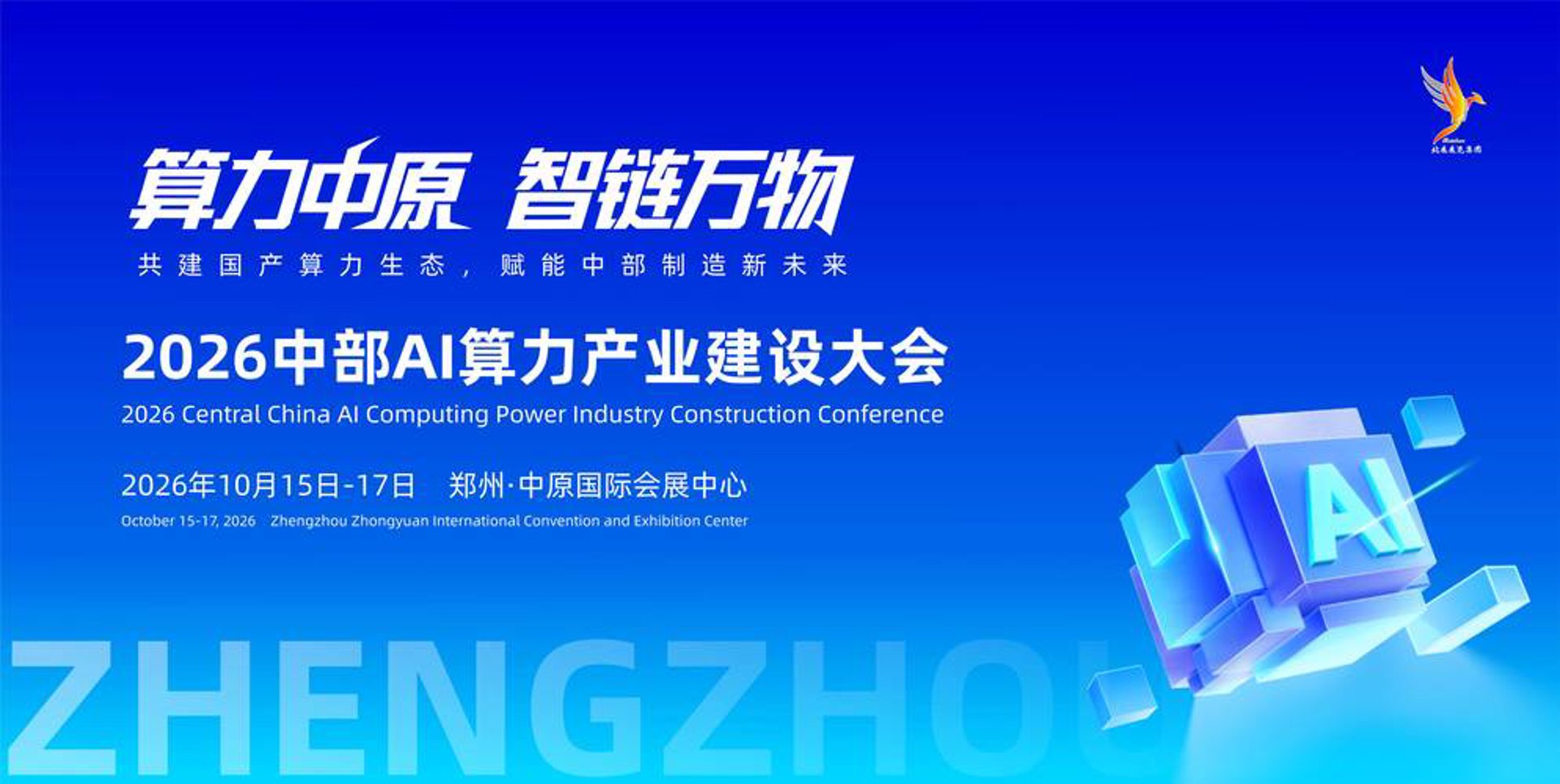 冷联制冷设备